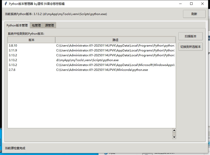 Mytools 